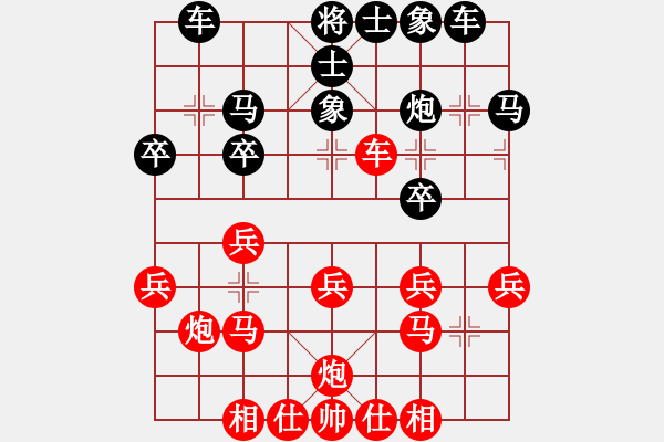 象棋棋譜圖片：wuqingxiao(3段)-負-旭日東生(8段) - 步數(shù)：30 