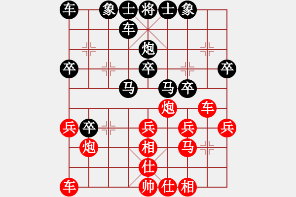 象棋棋譜圖片：陳煥洋 先負(fù) 申嘉偉 - 步數(shù)：30 