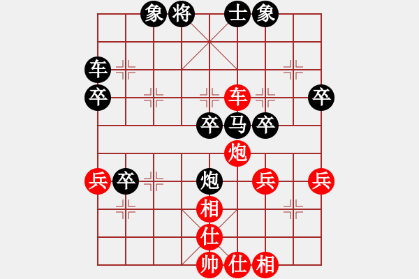 象棋棋譜圖片：陳煥洋 先負(fù) 申嘉偉 - 步數(shù)：44 