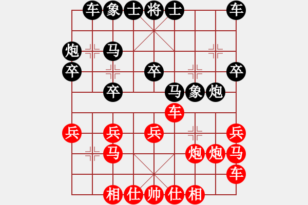 象棋棋譜圖片：金鉤炮[2362086542] -VS- 別問我是誰[907250364] - 步數(shù)：20 