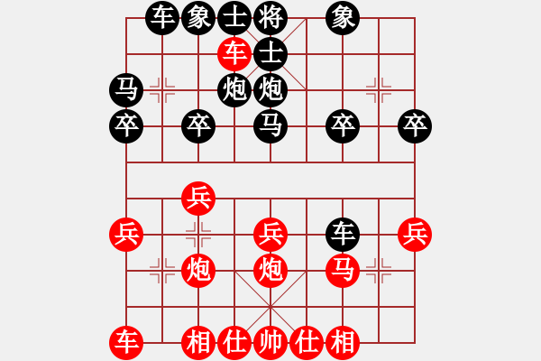 象棋棋譜圖片：橫才俊儒[292832991] -VS- 蛟龍出海[944364375] - 步數(shù)：20 