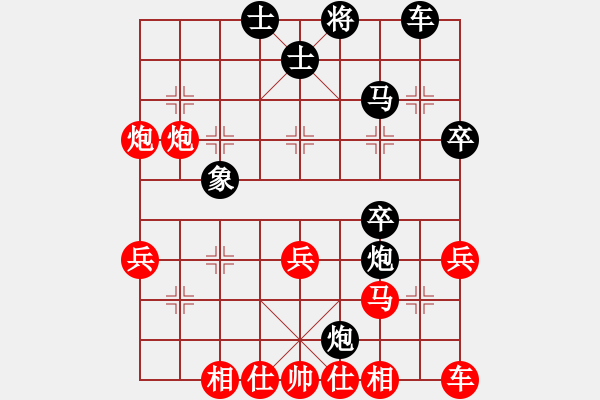 象棋棋譜圖片：半途列炮1 - 步數(shù)：39 