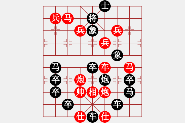 象棋棋譜圖片：招財(cái)進(jìn)寶（2401）…周平造型 孫達(dá)軍擬局 - 步數(shù)：10 