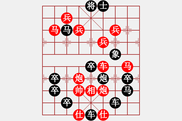 象棋棋譜圖片：招財(cái)進(jìn)寶（2401）…周平造型 孫達(dá)軍擬局 - 步數(shù)：20 