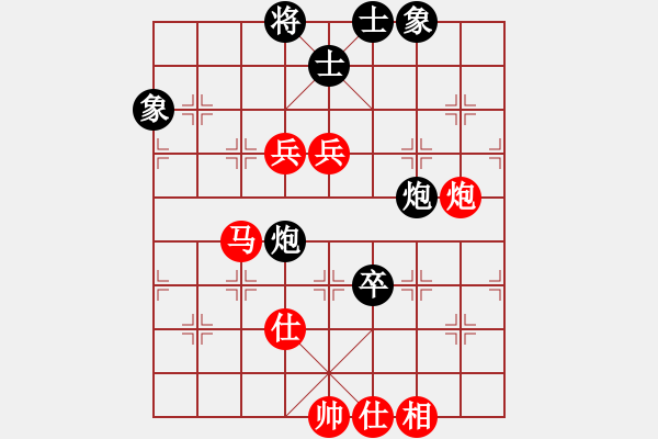 象棋棋谱图片：将族三(北斗)-和-粤东兵王(北斗) - 步数：170 