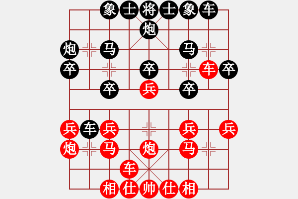 象棋棋谱图片：将族三(北斗)-和-粤东兵王(北斗) - 步数：20 