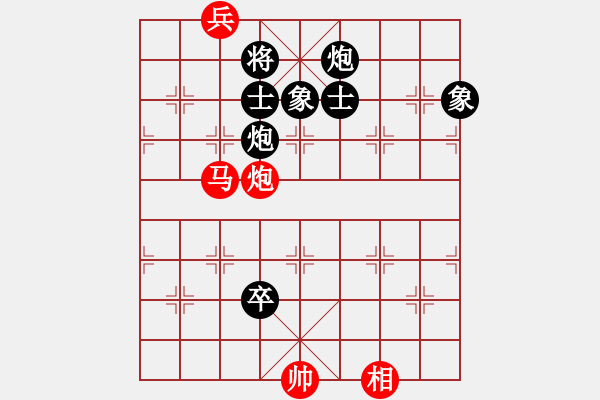 象棋棋谱图片：将族三(北斗)-和-粤东兵王(北斗) - 步数：290 