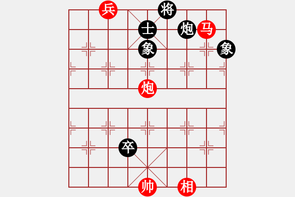 象棋棋谱图片：将族三(北斗)-和-粤东兵王(北斗) - 步数：300 