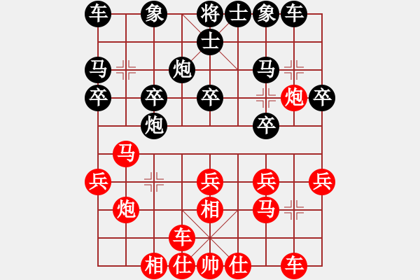 象棋棋譜圖片：遼寧 鐘少鴻 勝 廣東 陳幸琳 - 步數(shù)：20 