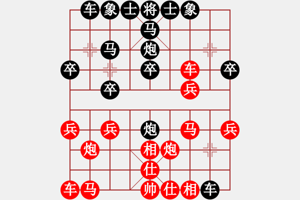 象棋棋譜圖片：海底神炮 - 步數(shù)：20 