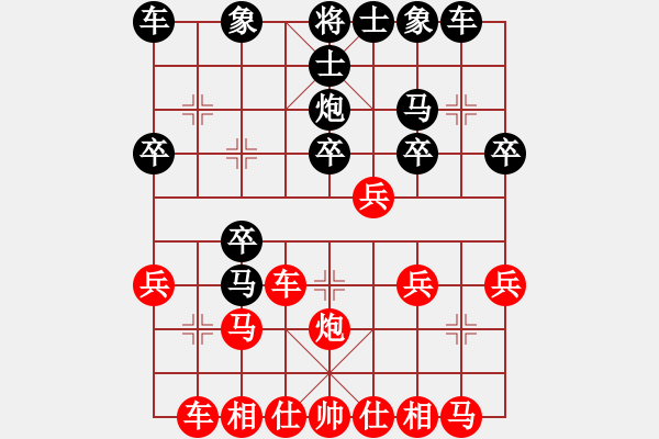 象棋棋譜圖片：范向軍先和田菏 - 步數(shù)：20 