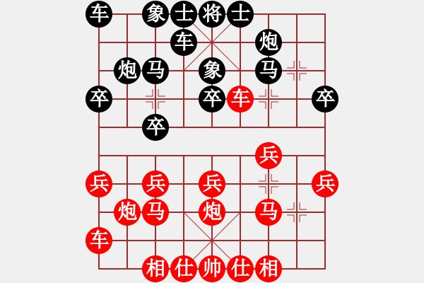 象棋棋譜圖片：2024.5.22.3先勝順炮縱橫四海 - 步數(shù)：20 