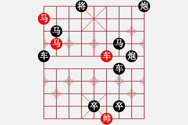 象棋棋譜圖片：《雅韻齋》【 三陽開泰 】 秦 臻 擬局 - 步數(shù)：0 