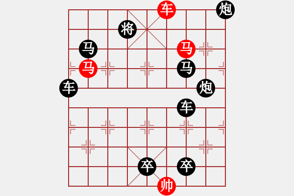 象棋棋譜圖片：《雅韻齋》【 三陽開泰 】 秦 臻 擬局 - 步數(shù)：10 