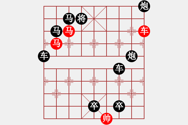 象棋棋譜圖片：《雅韻齋》【 三陽開泰 】 秦 臻 擬局 - 步數(shù)：30 