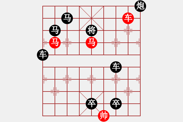 象棋棋譜圖片：《雅韻齋》【 三陽開泰 】 秦 臻 擬局 - 步數(shù)：40 