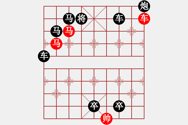 象棋棋譜圖片：《雅韻齋》【 三陽開泰 】 秦 臻 擬局 - 步數(shù)：50 