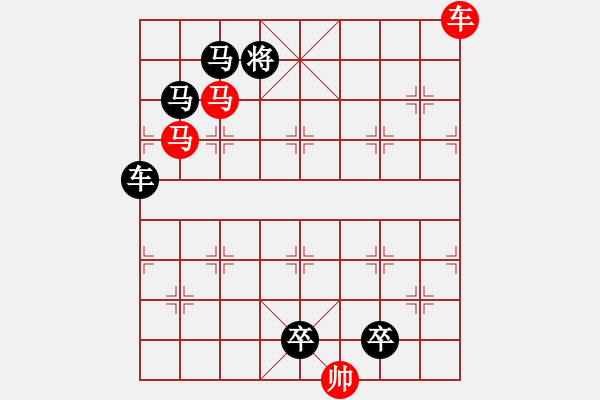 象棋棋譜圖片：《雅韻齋》【 三陽開泰 】 秦 臻 擬局 - 步數(shù)：70 