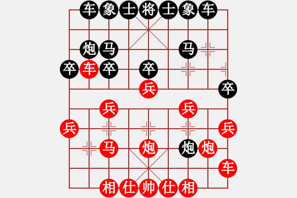 象棋棋譜圖片：煙臺(tái)棋圣(8段)-勝-金色之秋(7段) - 步數(shù)：20 