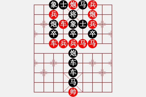 象棋棋譜圖片：天干甲字 - 步數(shù)：0 