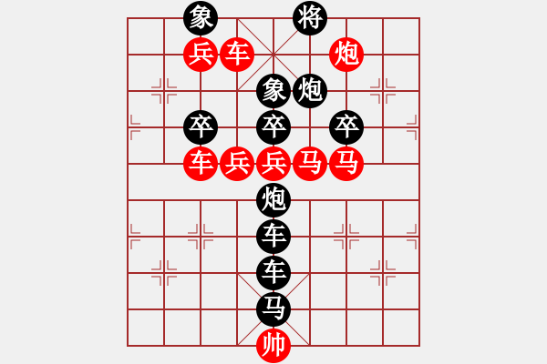 象棋棋譜圖片：天干甲字 - 步數(shù)：10 