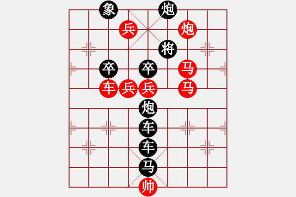 象棋棋譜圖片：天干甲字 - 步數(shù)：20 