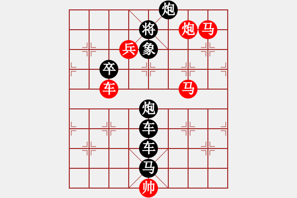 象棋棋譜圖片：天干甲字 - 步數(shù)：30 