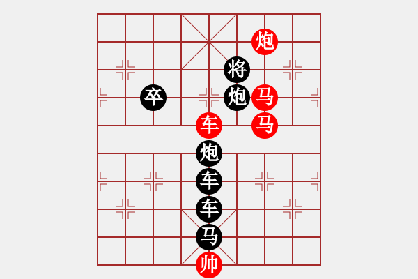 象棋棋譜圖片：天干甲字 - 步數(shù)：40 