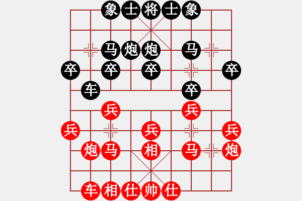 象棋棋譜圖片：12屆大興棗園杯2于照蒙先和李曉剛 - 步數(shù)：20 