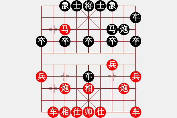 象棋棋譜圖片：東山再起[紅] -VS- 冰淚[黑] - 步數(shù)：20 