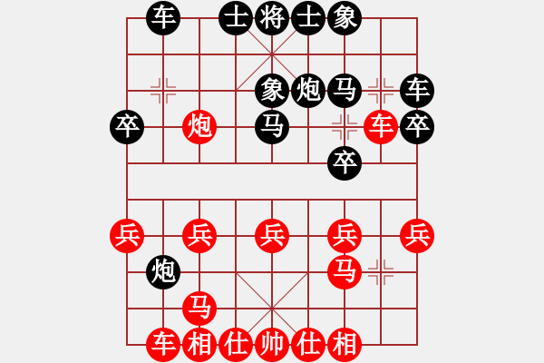 象棋棋譜圖片：落英神劍掌(1段)-勝-萬惡人(7段) - 步數(shù)：20 