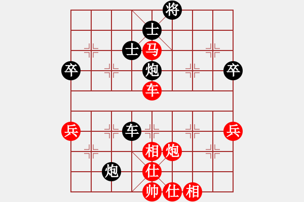 象棋棋譜圖片：落英神劍掌(1段)-勝-萬惡人(7段) - 步數(shù)：69 