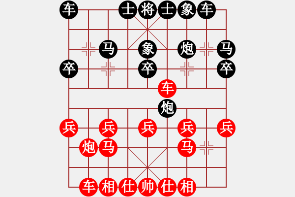 象棋棋譜圖片：17業(yè)余棋王江西賽區(qū)第2輪 劉華萍 和 劉治 - 步數(shù)：20 