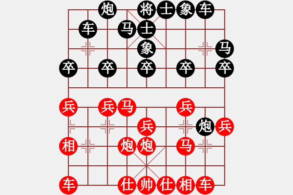 象棋棋譜圖片：江漢黃勇 先負(fù) 陽新彭書斌 - 步數(shù)：20 