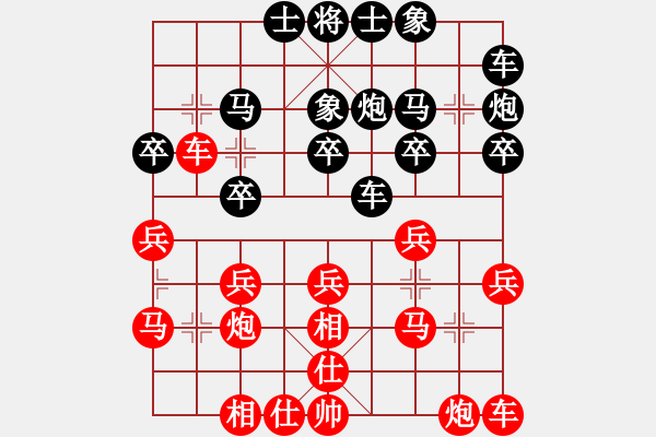 象棋棋譜圖片：隨風(fēng)飄逝(日帥)-和-奇正招法(6段) - 步數(shù)：20 