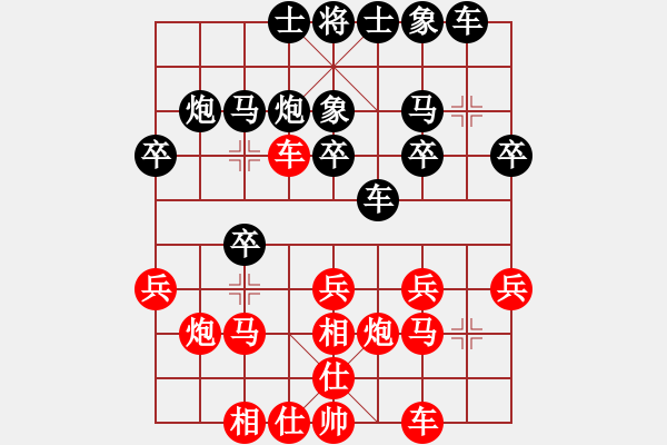 象棋棋譜圖片：月鉤垂愛(6段)-和-涼山程咬金(4段) - 步數(shù)：20 