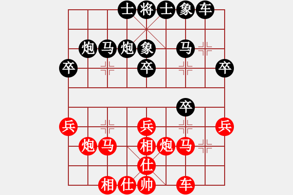 象棋棋譜圖片：月鉤垂愛(6段)-和-涼山程咬金(4段) - 步數(shù)：30 