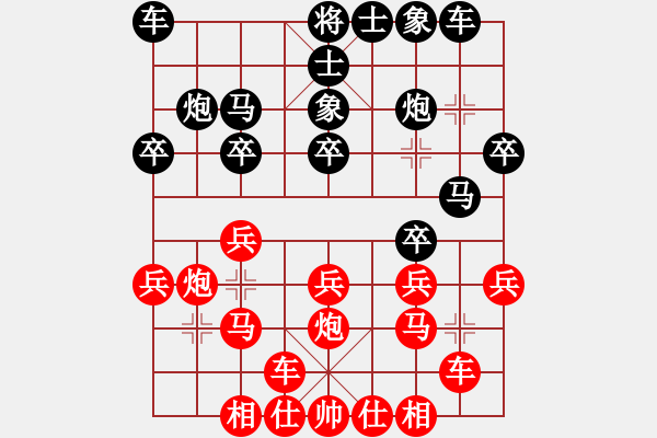 象棋棋譜圖片：廈門(mén)第一刀(日帥)-和-飛天盾地(人王) - 步數(shù)：20 