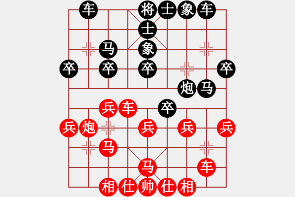 象棋棋譜圖片：廈門(mén)第一刀(日帥)-和-飛天盾地(人王) - 步數(shù)：30 