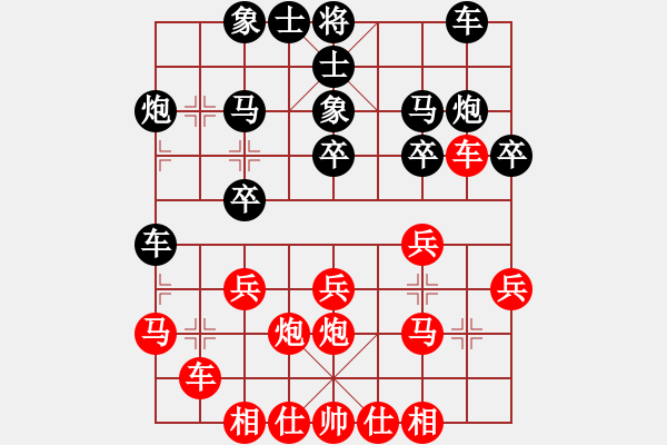 象棋棋譜圖片：會(huì)當(dāng)凌絕頂(2段)-勝-雪峰刀客(3段) - 步數(shù)：20 