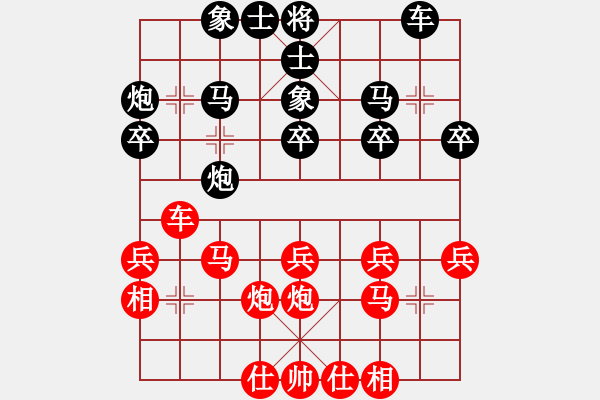 象棋棋譜圖片：肖革聯(lián) 先勝 黃榮儀 - 步數(shù)：30 