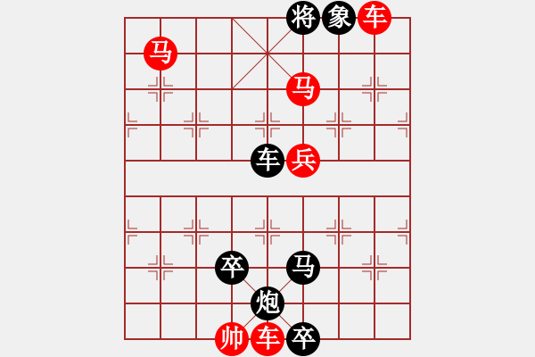 象棋棋譜圖片：第032局 游龍出穴 - 步數(shù)：10 