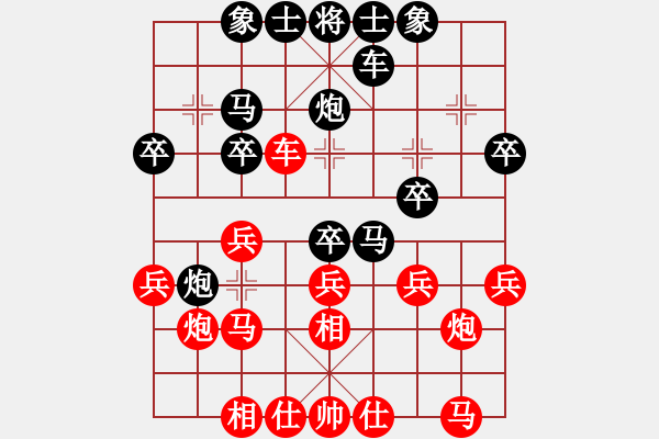 象棋棋譜圖片：八嘎喇叭奧[2823468700] -VS- 霆鋒，黃[376114143] - 步數：30 