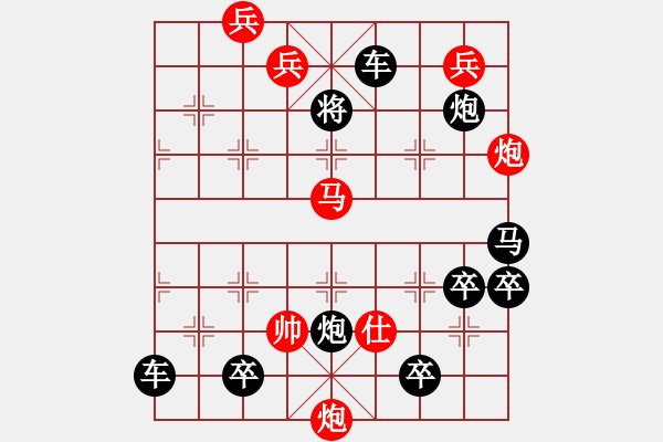 象棋棋譜圖片：夕陽殘照 - 步數(shù)：50 