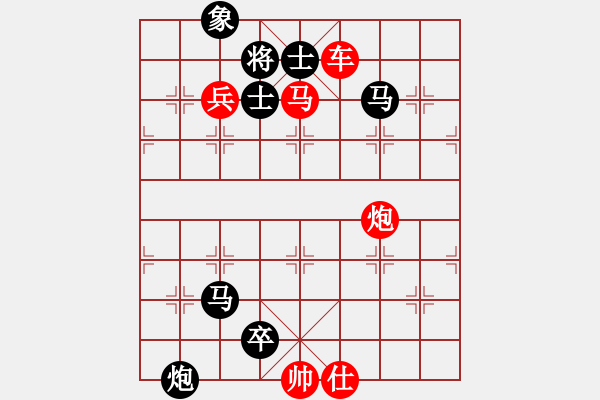 象棋棋譜圖片：車馬炮兵類(17) - 步數(shù)：0 