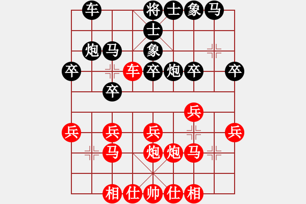 象棋棋譜圖片：2022年陜西省象棋錦標(biāo)賽第6輪：漢中施洋 先勝 榆林林建坤 - 步數(shù)：20 