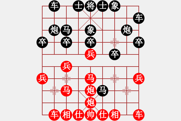 象棋棋譜圖片：棋中獨(dú)霸(9段)-勝-去棋中論壇(日帥) - 步數(shù)：20 