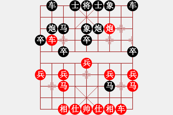 象棋棋譜圖片：華山論劍- 華山第1關(guān) -2012.10.24 劉曉凌(地煞)-和-半只煙(天罡) - 步數(shù)：20 