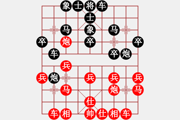 象棋棋譜圖片：章子怡師(9段)-勝-復(fù)活李來群(9段) - 步數(shù)：20 