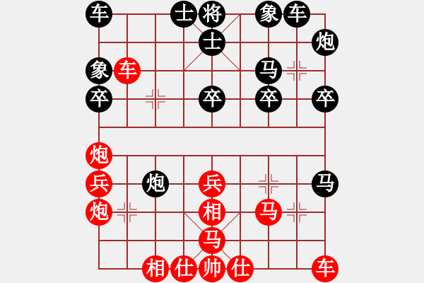 象棋棋譜圖片：人機(jī)對(duì)戰(zhàn) 2024-7-31 0:33 - 步數(shù)：30 